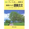 ��b����̓ǉ��Õ� 3���� (�`���[�g���E�V���[�Y)