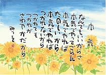 500ピース 相田みつを 本気(水彩シリーズ) 500-85
