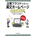 ��ƃu�����h�����߂�p���z�[���y�[�W�쐬�}�j���A��