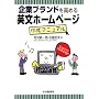 ��ƃu�����h�����߂�p���z�[���y�[�W�쐬�}�j���A��