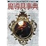 ������T (Truth In Fantasy���T�V���[�Y)