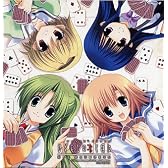 アンソロジードラマCD ひぐらしのなく頃に 第2巻