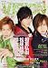 HERO VISION (�ҡ������������)VOL.32 (TV������MOOK) (TOKYO NEWS MOOK) �������������ɽ��Ǥ��äƢ� 