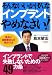 そんないいかげんなインプラントはやめなさい! ―危ない歯医者さんの見分け方