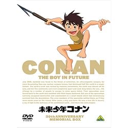 未来少年コナン 30周年メモリアルボックス (期間限定生産) [DVD]