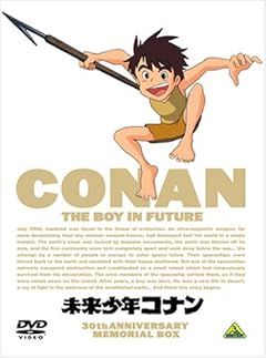 未来少年コナン 30周年メモリアルボックス (期間限定生産) [DVD]