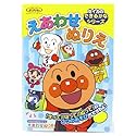 それいけ!アンパンマン ・えあわせぬりえ(B柄)