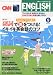 CNN ENGLISH EXPRESS (���󥰥�å��塦�������ץ쥹) 2010ǯ 09��� [����]