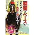 展開とペースがすぐわかる！だから馬券が当たるのだ！！<br>ＤＩデータ解析班著 <br>メタモル出版<br>1470円<br>ISBN:9784895957519