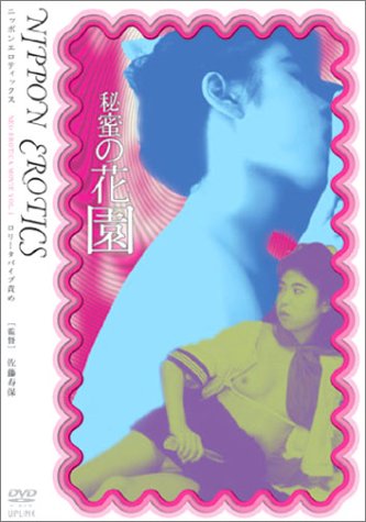 秘密の花園 [DVD]
