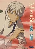 Mushi-shi, Vol. 4