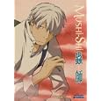 Mushishi, Vol. 4 (REGION 1) (NTSC)