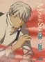 Mushi-shi, Vol. 4