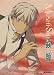 DVD: Small picture for Mushi shi, Vol. 4
