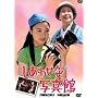�����킹�F�ʐ^�� [DVD]