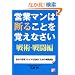 �c�ƃ}���͒f�邱�Ƃ��o���Ȃ��� ��p�E�퓬�� (�A�X�J�r�W�l�X)