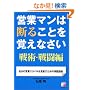 �c�ƃ}���͒f�邱�Ƃ��o���Ȃ��� ��p�E�퓬�� (�A�X�J�r�W�l�X)