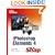 Adobe Photoshop Elements 4 in a Snap (Sams Teach Yourself)