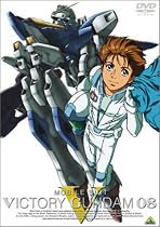 機動戦士Vガンダム 08 [DVD]