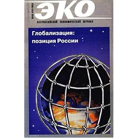 Eko - Ekonomika I Organizatsiia Promyshlennogo Proizvodstva