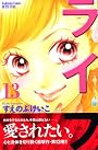 ライフ（13） (講談社コミックスB (1487巻))