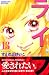 ライフ (13) (講談社コミックスB (1487巻))