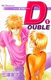 DOUBLE-���֥� 1 (1) (�ǥ����ȥ��ߥå���)