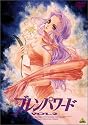 ブレンパワード Vol.2 [DVD]
