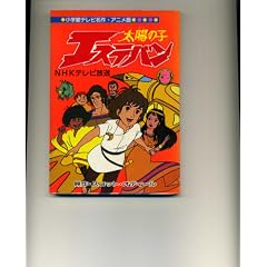 ���z�̎q�G�X�e�o���q2�r (1983�N) (���w�كe���r����\�A�j����)