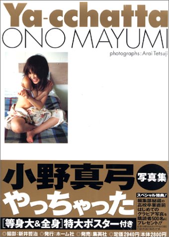 小野真弓写真集 「Ya-cchatta」
