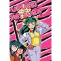 Urusei Yatsura - TV Series 15