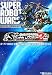 スーパーロボット大戦Scramble Commander the 2nd完全解析ファイル (プレイステーション2完璧攻略シリーズ 22)