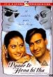 Pyaar To Hona Hi Tha [UK IMPORT]