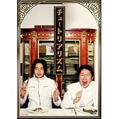 チュートリアリズム [DVD]