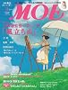 MOE (モエ) 2013年 09月号 [雑誌]