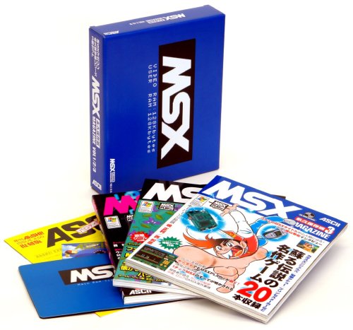 MSX MAGAZINE �ʵ���¸�� VOL1/2/3