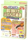 バルブ式肌掛けふとん圧縮袋 2枚セット