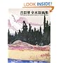 The Complete Woodblock Prints of Yoshida Hiroshi