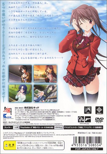 Memories Off #5th �Ƃ��ꂽ�t�B���� �ʏ�ŃC���[�W