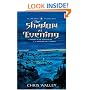 The Shadow at Evening (The Lamb among the Stars)