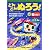 どんどんぬろう! 2・3・4歳 (ぐんぐん脳が育つ知育ドリル)