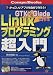 GTK+とGladeで作るLinuxプログラミング超入門―かっこいいアプリを自分で作ろう! (CompuBooks)