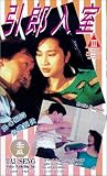 Review Tai Seng Video  / Erotic Passion