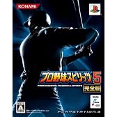 プロ野球スピリッツ 5 完全版(初回生産版:全収録選手 データブック付き 豪華BOX仕様)