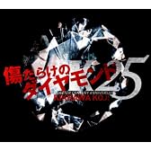 傷だらけのダイヤモンド(初回限定盤)(DVD付)