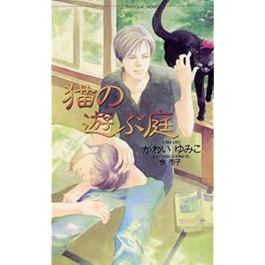 �L�̗V�Ԓ� (�V���R���m�x���X)