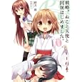前略。ねこと天使と同居はじめました。 ４匹目<br>緋月 薙著　 <br>650円<br>ISBN:9784798602653　