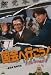 国会へ行こう! [DVD]