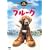 �t���[�N [DVD]