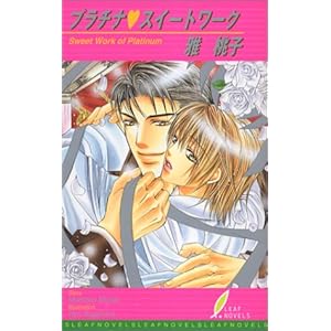 �v���`�i �X�C�[�g���[�N (���[�t�m�x���Y)